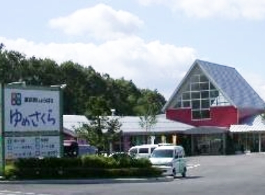 食彩館しょうばらゆめさくらの画像